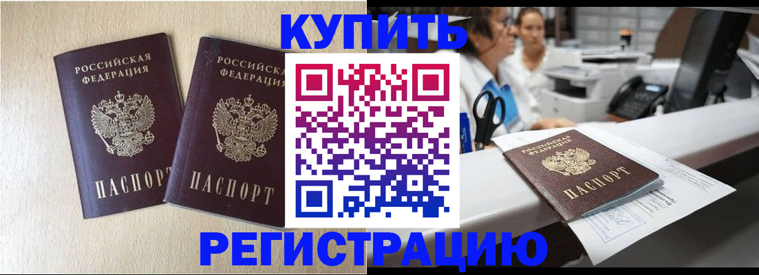 временная регистрация 2025 в Южноуральске