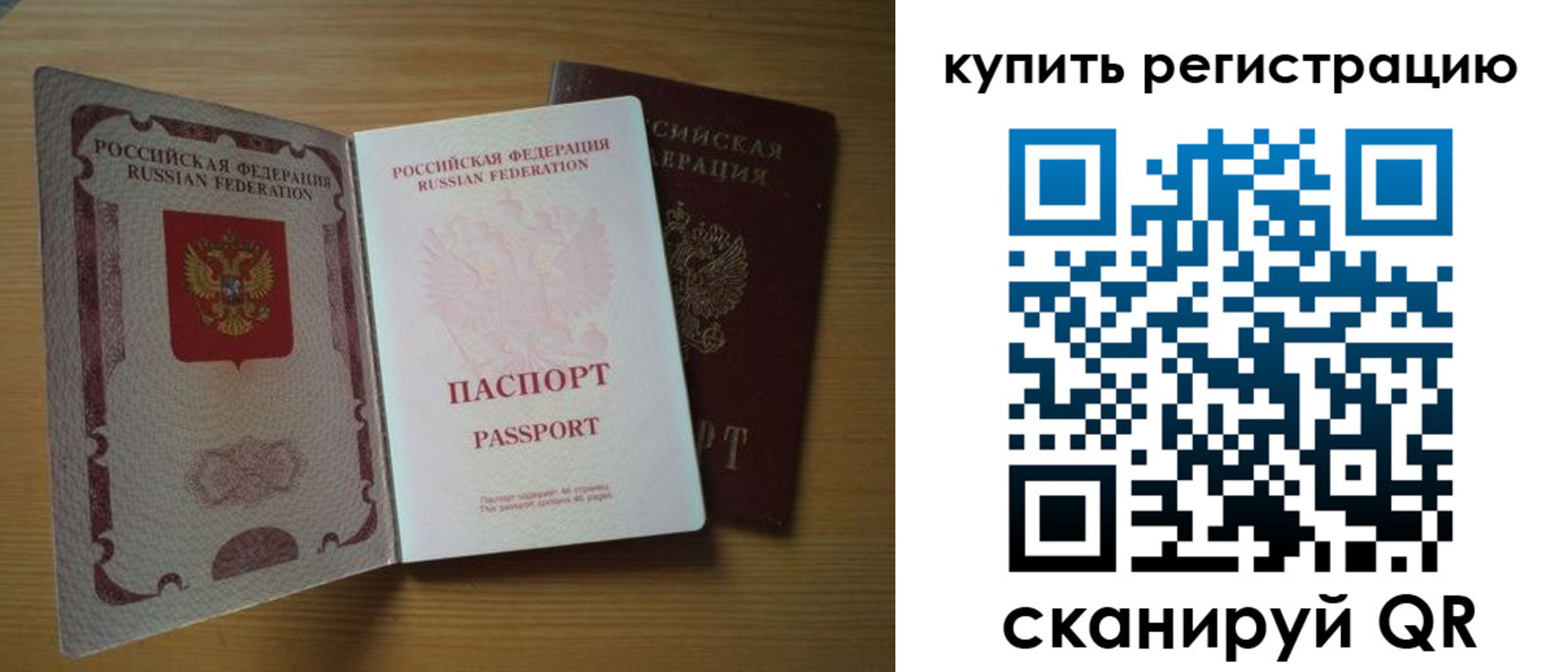 временная регистрация 2025 в Южноуральске