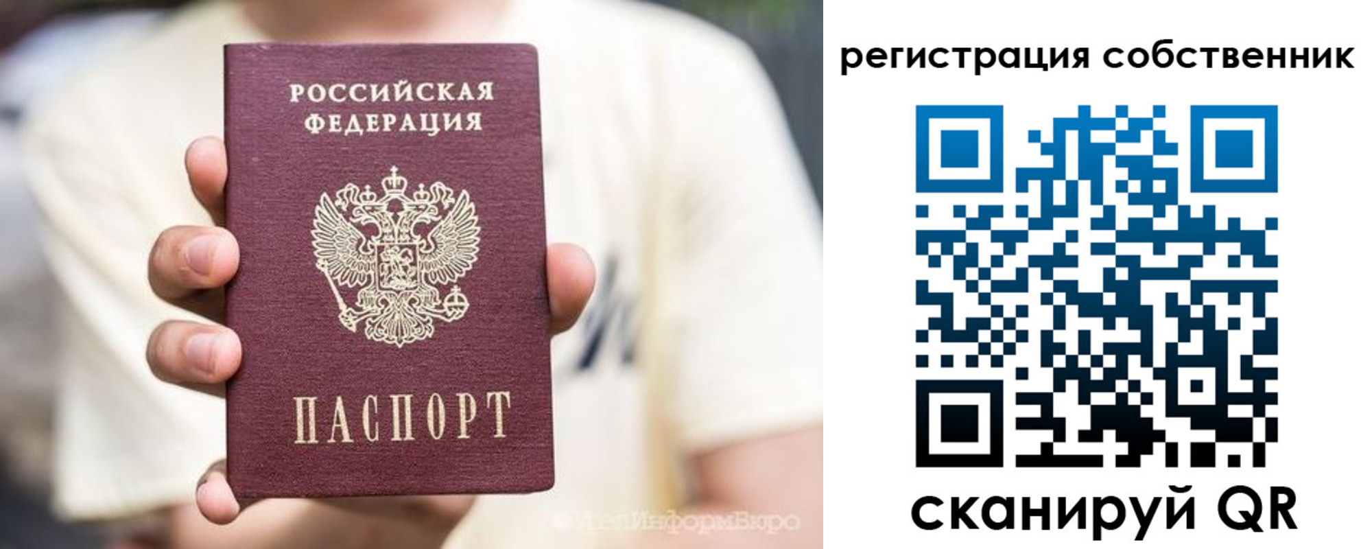 временная регистрация законно в Южноуральске