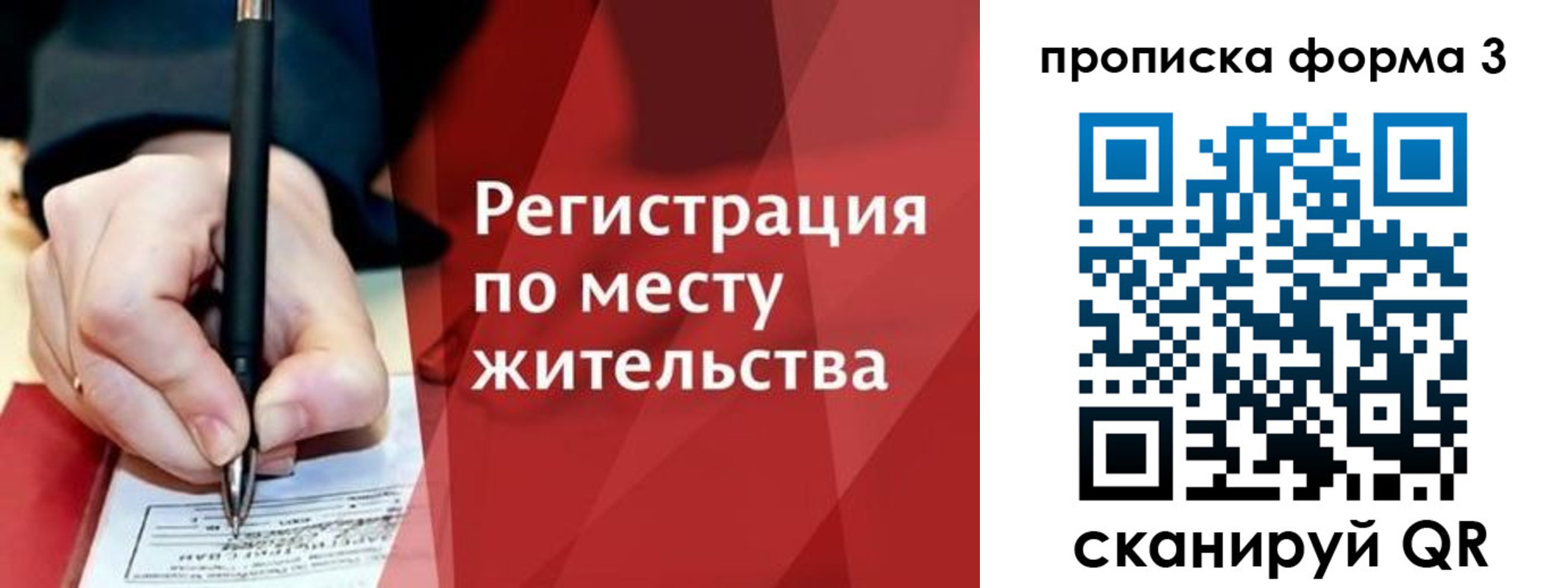 миграционный учет в Южноуральске