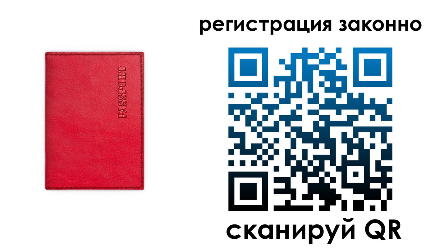 прописка штамп в Южноуральске