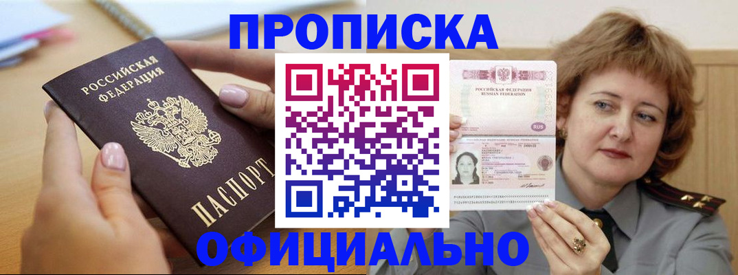 временная регистрация надежно в Южноуральске