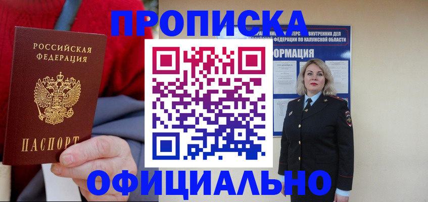 временная регистрация в квартире в Южноуральске