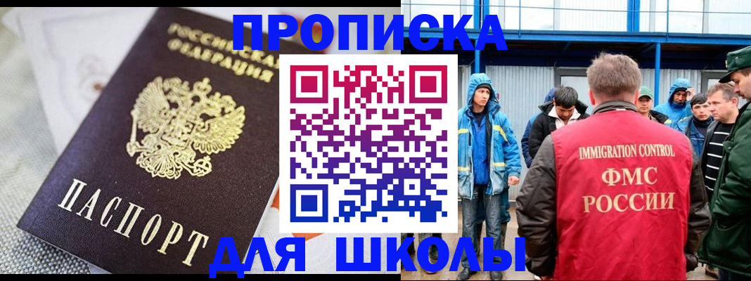 прописка от собственника в Южноуральске