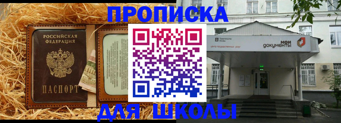 временная регистрация поиск в Южноуральске