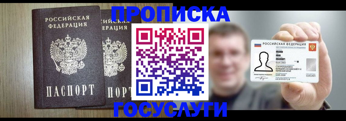 прописка поиск в Южноуральске